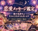 彼（彼女）の気持ちと2人のこれからを丁寧に占います 誰にも言えない恋の不安に、あなたに必要なメッセージを届けます イメージ1