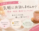 関西弁で雑談・相談をお聞きします 気を使わなくてOK◎友達感覚で話せます！ イメージ1