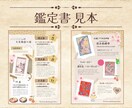 本質を知り、自分を好きになるヒントを鑑定します あなたの強みと神様のメッセージを鑑定書にしてお届け！ イメージ2