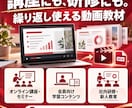知識や経験を伝えるオンライン動画講座を作ります 台本・スライドから動画まで、講座づくりをまとめてお任せ イメージ7