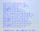 今のあなたに必要なメッセージをお伝えします ☆新規様用☆31種類から選べるカードでワンカードリーディング イメージ2