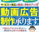 あなたのための広告動画・アニメーション制作承ります 個人・企業を問わず、ハイクオリティな動画制作いたします イメージ1