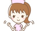 看護学生さんの実習のお手伝いします 実習記録のお手伝いや、実習のお悩み相談のります イメージ1