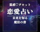 二人の未来♡相性を占います 運命の流れ＆あの人との今後を占ってみませんか？ イメージ1