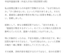 現役公務員が市役所・県庁等のESの作成・添削します 民間からの転職・既卒・空白期間もお任せ！現役公務員が作成伴走 イメージ14