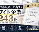 あなた専用の就活戦略を企業選びから一式作成します 何から始めればいいか...⇒自己PR・ガクチカ・志望動機まで イメージ4