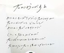 おしゃれで流れるような手書き文字を書きます 企業のHPの実績もあり！文字の雰囲気も対応します。 イメージ4