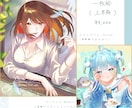 イラスト全般制作します SNS用、サムネ、MV用、SDイラスト等なんでも描きます！ イメージ4