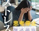 0101様専用｜止まった思考を整える霊視施術します 張り詰めた思考を守り、冷静さを取り戻す整え施術行います イメージ1