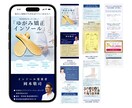 課題を解決し、結果につながるLP制作します ヒートマップ解析標準装備のLP制作 イメージ3