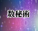あなたの【家族の運勢】を5つの占いで鑑定します 先着3名様限定！公開キャンペーン【1000円】で占います イメージ5