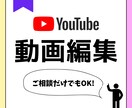 Youtube用の動画編集します 総再生回数1300万回超のチャンネル保有者が編集します イメージ1