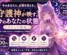 あなたの今の状態を守護神がそっと映し出します 今の迷いに、静かに答えを出します！ イメージ1