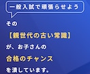 中四国・国立専門ー総合型選抜の戦略相談に乗ります 『見積り相談（無料）』からメッセージでお気軽に相談ください！ イメージ3
