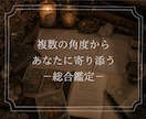 タロットと星読みで総合的に鑑定します 複数の角度から、悩みや自分自身と向き合ってみませんか？ イメージ1