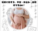 現役助産師が不妊、妊娠、出産、育児の相談に応じます 女性にまつわる全てのお悩み・不安・疑問を全てお話しください イメージ2