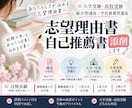 総合型選抜（旧AO入試）の書類添削します 慶應法学部出身の現総合型選抜講師がサポートいたします イメージ1