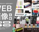 WEB画像／バナー現役WEBデザイナーが制作します 必要な枚数に合わせてお見積りを変更いたします。 イメージ1