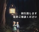 死別、ペットロス等、喪失の心の痛みに寄り添います 悲しみを抱えたままでも元気になれる、そして誰かの支えになれる イメージ3
