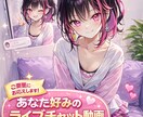 ライブチャット動画を【50件】まとめて納品します ライブチャットで可愛いのを厳選して50選びました。 イメージ1