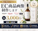 商品の魅力が伝わるEC商品画像を制作します Amazon・楽天対応｜1枚から丁寧に制作します イメージ1
