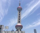 本編) 【月額】中国語の個別レッスンをいたします 上海５つ星ホテル勤務経験者が中国語を教えます！ イメージ9