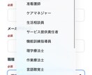 高齢者施設専用の求人採用システムを実装します チャット機能付き！応募前相談から見学予約、面接管理まで完結 イメージ6