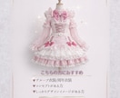 おしゃれでかわいいアイドル衣装作ります ♡ご希望のイメージを丁寧に再現します【速い！】 イメージ5