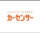 あなたの中古車選びサポートします ネットなどで自分で見ても何を選べば良いか分からない人向け イメージ4
