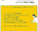 ネットショップ/ECに特化した内部SEO対策します 【EC運営歴9年】当方による検索上位表示の為の内部SEO施策 イメージ4