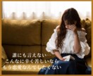 タブーな秘密の恋愛✨禁断のトークルーム♡開放します NG・否定一切なし✨✅不倫✅浮気　秘密の恋愛聴かせて下さい♡ イメージ3