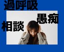 なんだか話がしたい！(相談/相談)お話聞きます 静かに寄り添います。ただ聞いて欲しい、なんでも☆ イメージ2