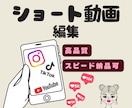 高品質なショート動画を制作します 1分20秒までのフルテロップ編集も一律料金で承ります イメージ1
