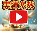 YouTube再生時間★収益化実績あります 再生時間1000〜4000時間選べます イメージ2