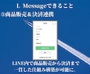 LINE公式アカウント作成もエルメの導入もやります 拡張ツールが業務効率化をさらにフォローアップ！ イメージ5