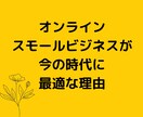 初心者向け】半自動のオンラインビジネス教えます PC１つで理想のライフスタイルへの道が開けた方法を公開します イメージ2