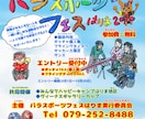 イベント、講演会チラシ作成します 真面目から手描きまで、なるみ堂得意の似顔絵入りもできます イメージ2