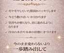 あなたの悩み全般、深く視てお伝えします モヤモヤの原因を知り、今すぐ気持ちが軽くなりたい方へ イメージ2