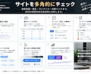 SEOサイトを分析して改善優先順位を作ります 何から直すべきかを調査・整理して指示書で納品 イメージ3