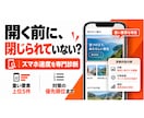 スマホで遅いサイトを診断し対策を示します 重い要素の上位5件と、対策の優先順位をPDFに イメージ1