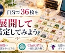 AI×ルノルマンカードで占い師デビューを叶えます 36枚を暗記せず、AIと実践しながらプロの読み方を学べます イメージ3