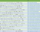 完璧キーワードSEO分析でライバルを丸裸にします ライバルチェックが面倒なアフィリエイター方はお任せを イメージ1