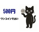キッパーカードであなたの明日を占います 答えが見えないとき、カードに聞いてみませんか イメージ2