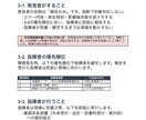 病院・クリニックのマニュアルをAIで作成します 現場を知らないAIには作れないマニュアルです イメージ2