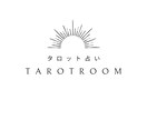 タロットカード鑑定致します タロットカードを通じて届くあなたの潜在意識を読み取ります。 イメージ1