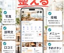 売上につながるMEO対策をします 順位と見せ方で選ばれる店舗へ導きます イメージ4