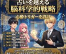 Lv5 執着逆転｜天啓脳科学で最高価値を設計します 愛の主導権をハック。脳科学が導く15000字の運命革命。 イメージ3