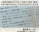 心理資格｜仕事・人間関係・将来 ・運勢など占います 家族・友人・同僚・適職のお悩みも。現状を整理し前向きな一歩へ イメージ5
