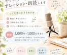 やさしい声で、ナレーション・朗読・文章を読みます 落ち着いた雰囲気で、あなたの文章を心地よくお届けします。 イメージ3