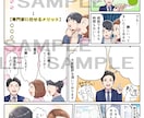 シナリオ提案も可能！広告漫画描きます ホームページ、LP、SNS、冊子、チラシ等でご使用頂けます。 イメージ5